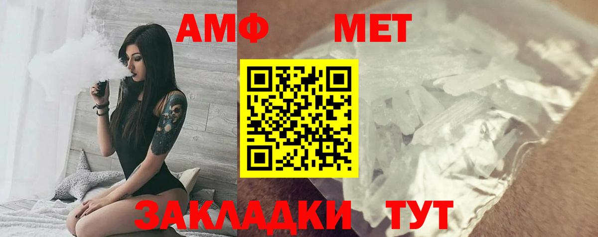 Дзержинский  Amphetamine Розовый  Amphetamine  Вход с VPN 