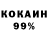 Кокаин 98% Vladlmlr Salovarov