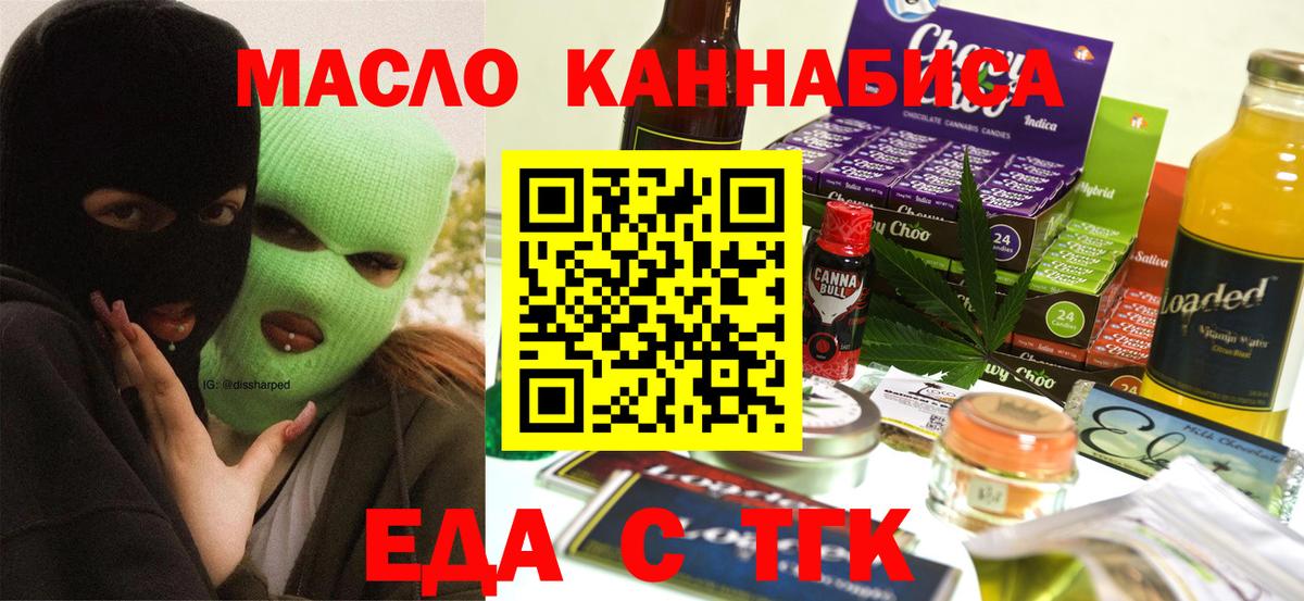 Дзержинский  Печенье с ТГК конопля  Вход с VPN 