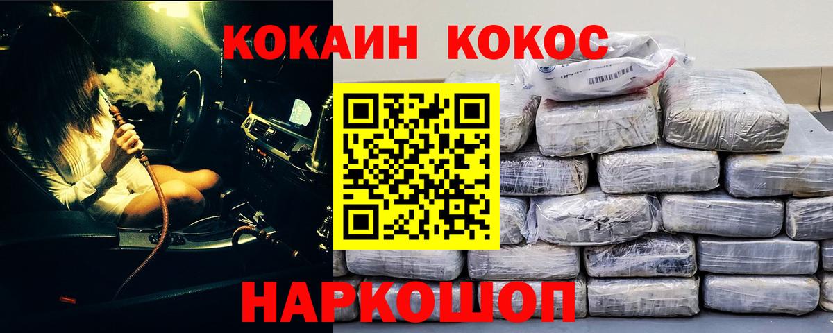 КОКАИН VHQ Дзержинский