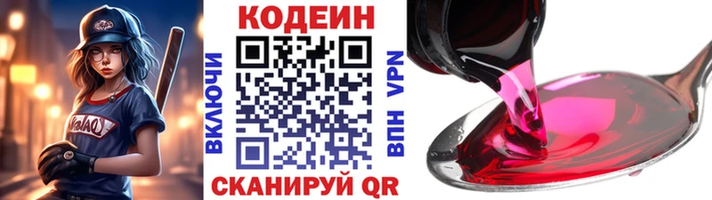 Кодеин Purple Drank  площадка телеграм  Дзержинский 