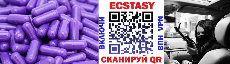 Ecstasy 300 mg  Дзержинский 
