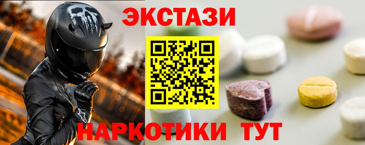 ЭКСТАЗИ  кракен ССЫЛКА  Экстази диски  Вход с VPN  Дзержинский  ЭКСТАЗИ XTC 