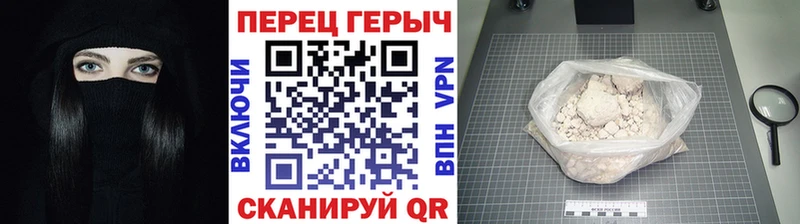 ГЕРОИН Heroin  дарнет шоп  Дзержинский 