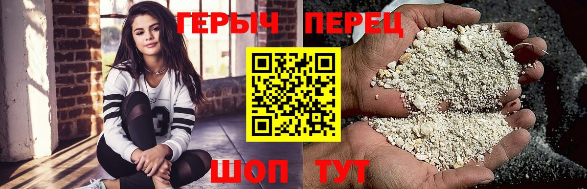 Дзержинский  ГЕРОИН герыч  Вход с VPN 