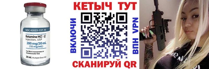 КЕТАМИН VHQ  купить наркоту  Дзержинский 