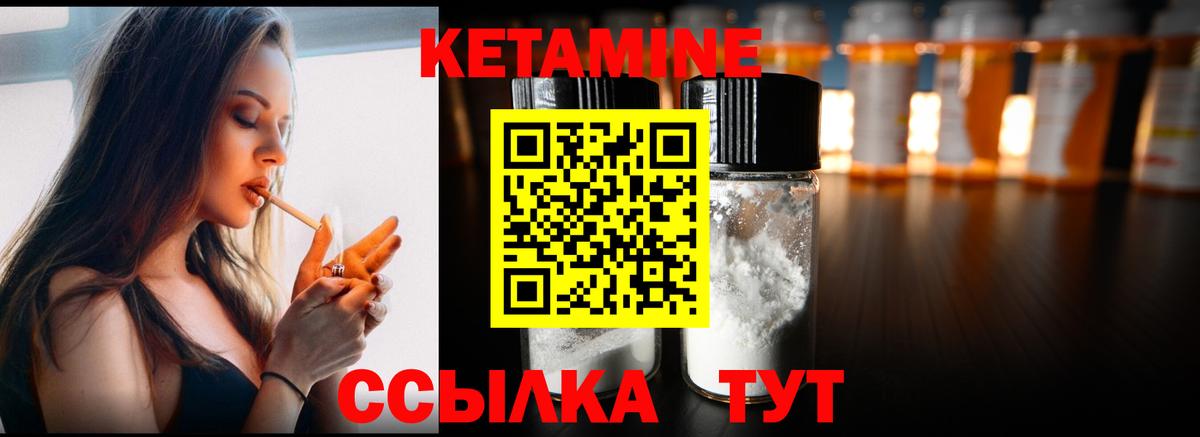 Дзержинский  Кетамин ketamine  Кетамин VHQ  Вход с VPN 