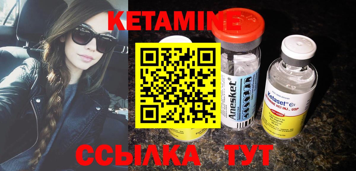 Кетамин VHQ Дзержинский