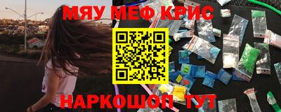 метамфетамин Бийск