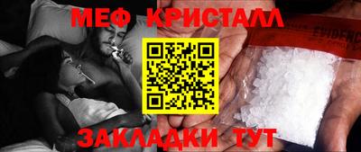 метамфетамин Бийск