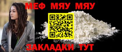 метамфетамин Бийск