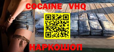 COCAINE Беслан