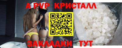 метамфетамин Бийск