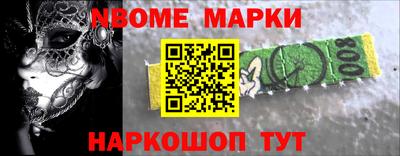 метамфетамин Бийск