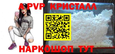 метамфетамин Бийск