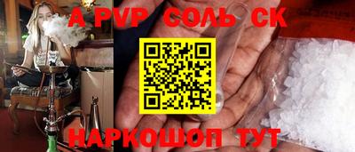 метамфетамин Бийск