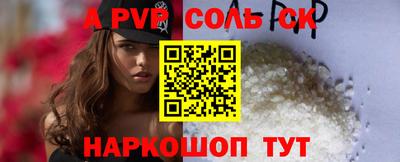 метамфетамин Бийск