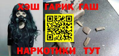 метамфетамин Бийск