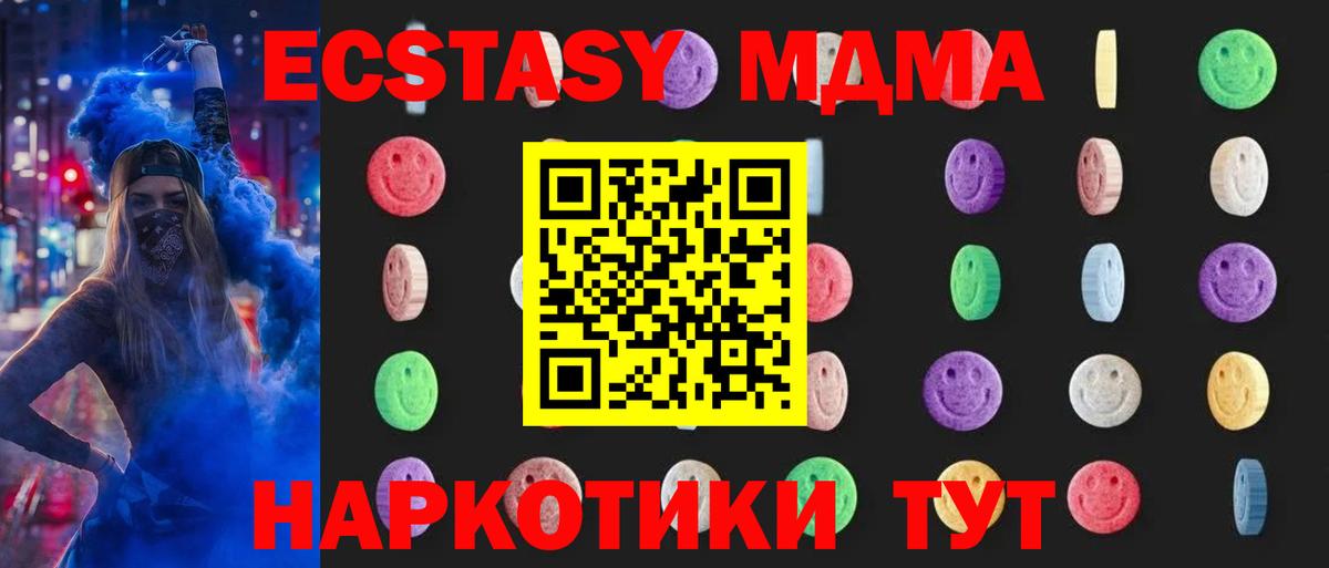 МДМА VHQ  MDMA Molly  Вход с VPN  Дзержинский 