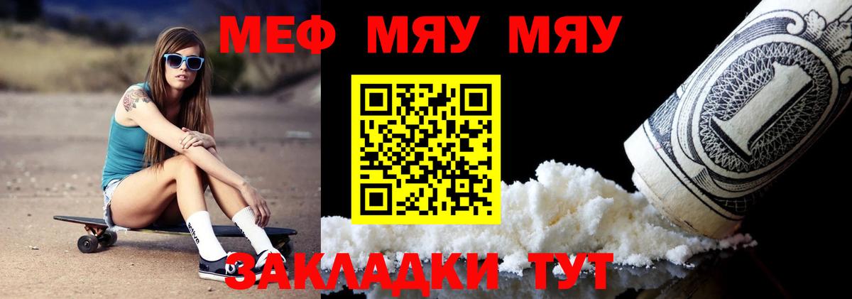 Мефедрон  Вход с VPN  Дзержинский  МЕФ VHQ  Меф мяу мяу 
