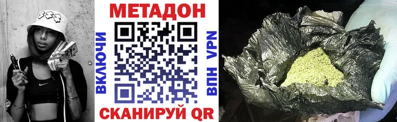 купить Дзержинский omg сайт МЕТАДОН мёд