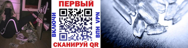 что такое   Дзержинский  Метамфетамин мет 