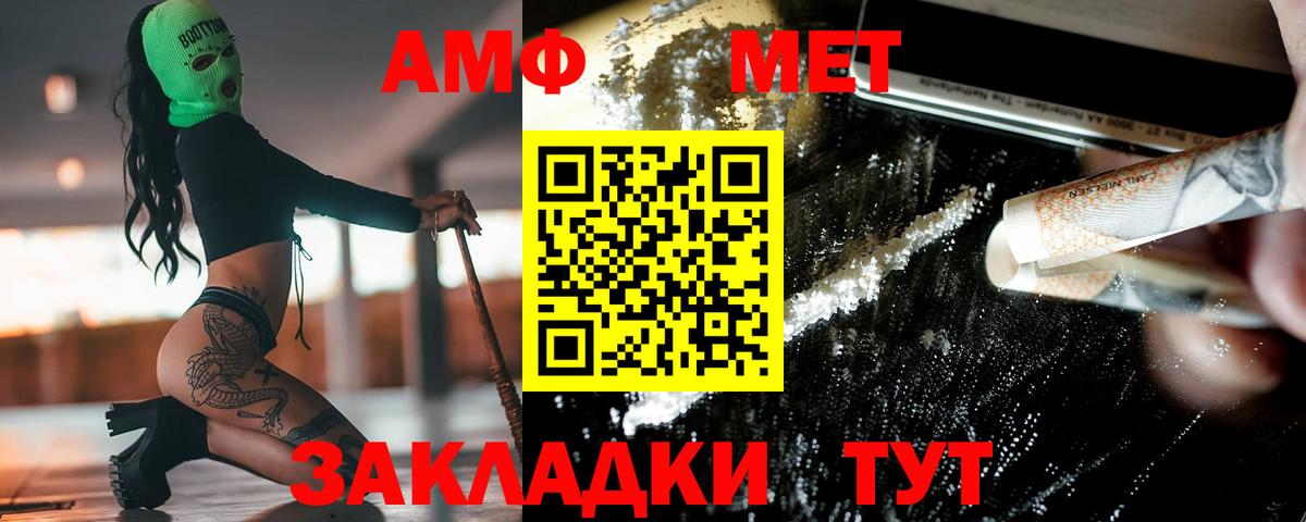 Дзержинский  МЕТАМФЕТАМИН мет  МЕТАМФЕТАМИН мет  Вход с VPN 