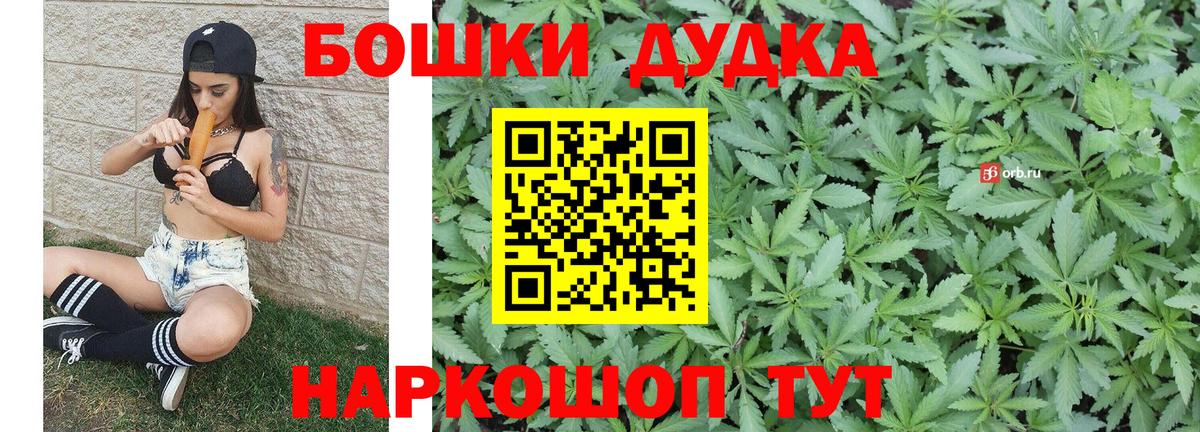 Бошки марихуана конопля Дзержинский